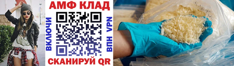 АМФ Premium  Губаха 