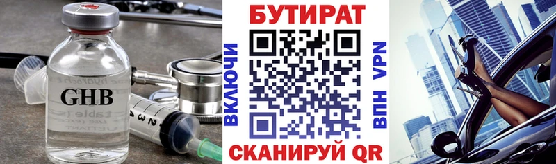 мориарти формула  Губаха  Бутират оксибутират 