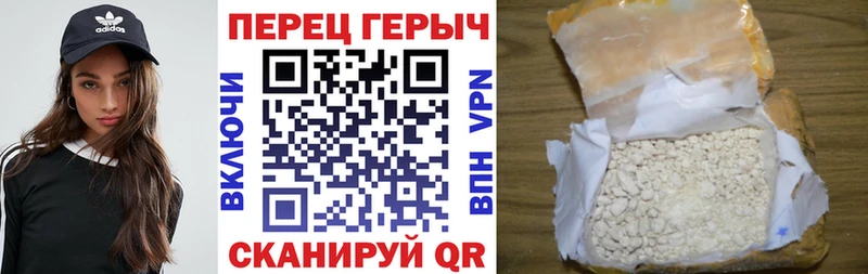 ГЕРОИН белый  Губаха 